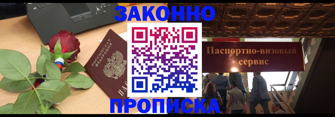 временная регистрация 2025 в Буйнакске