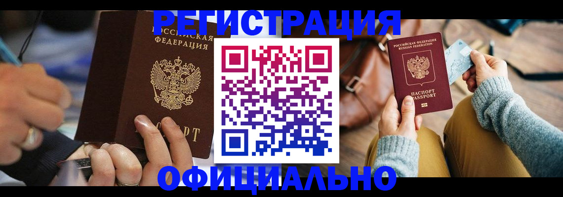 прописка для школы в Буйнакске