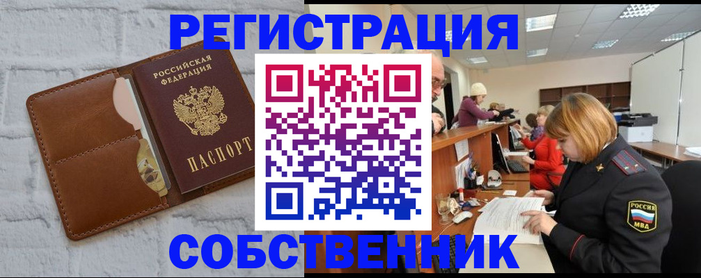 прописка для военкомата в Буйнакске