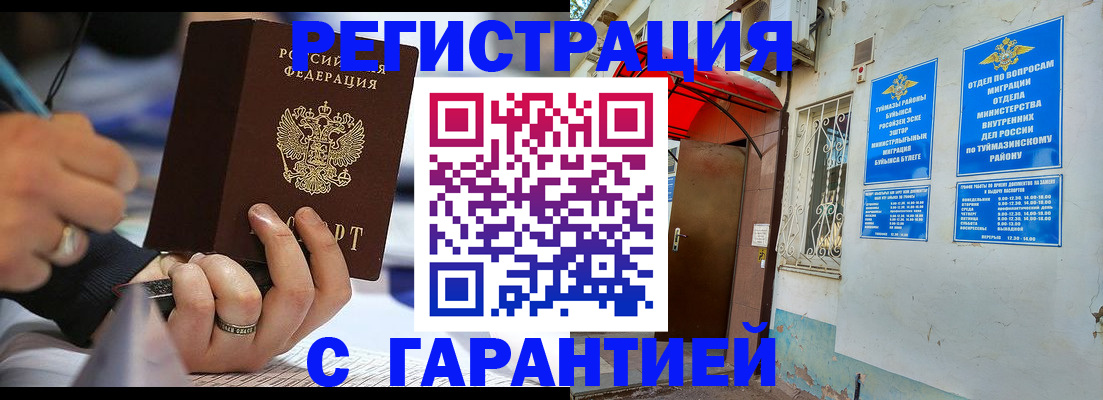 где прописаться в Буйнакске