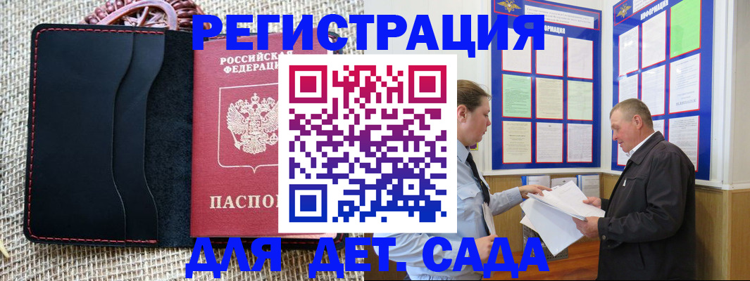 регистрация для школы в Буйнакске