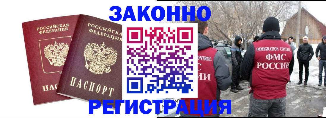 временная регистрация в Буйнакске