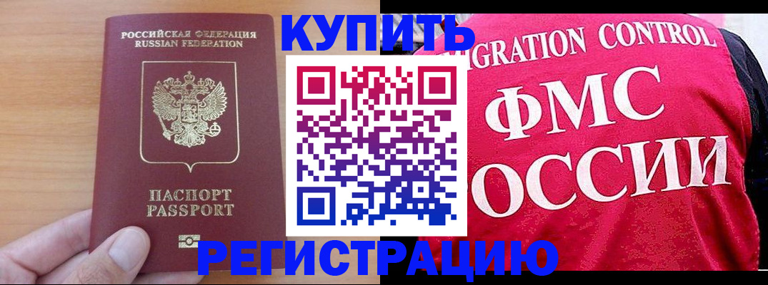 временная регистрация госуслуги в Буйнакске