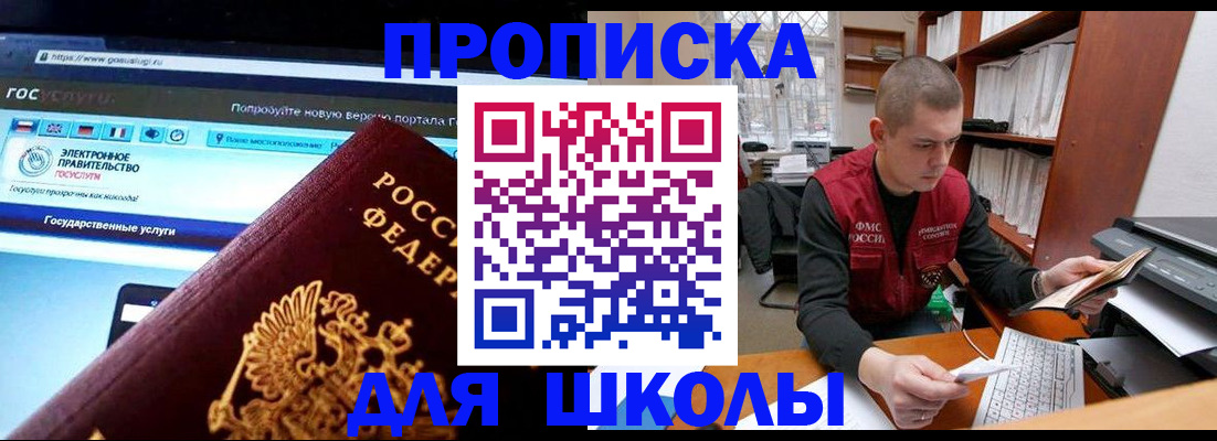 временная регистрация поиск в Буйнакске