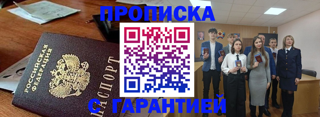 временная регистрация купить в Буйнакске